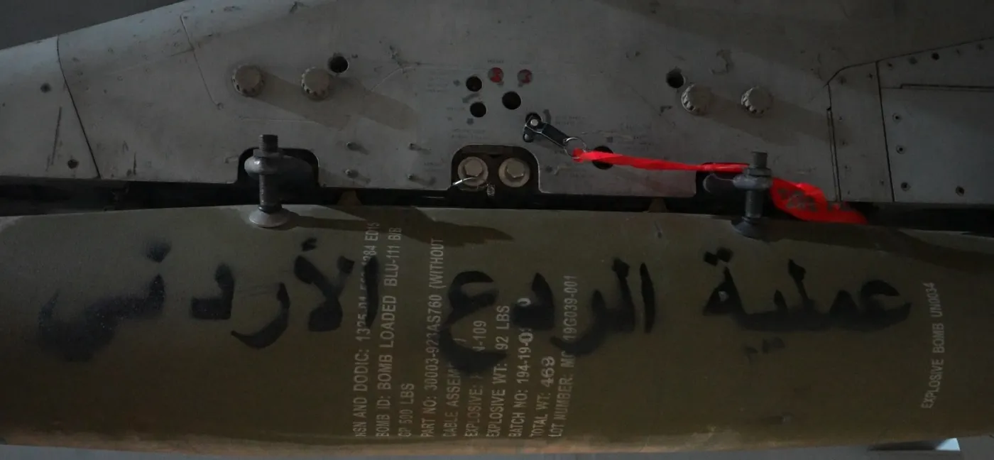 بيان صادر عن القوات المسلحة الأردنية - الجيش العربي