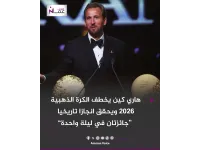 هاري كين يخطف الكرة الذهبية 2026 ويحقق انجازا تاريخيا.. جائزتان في ليلة واحدة