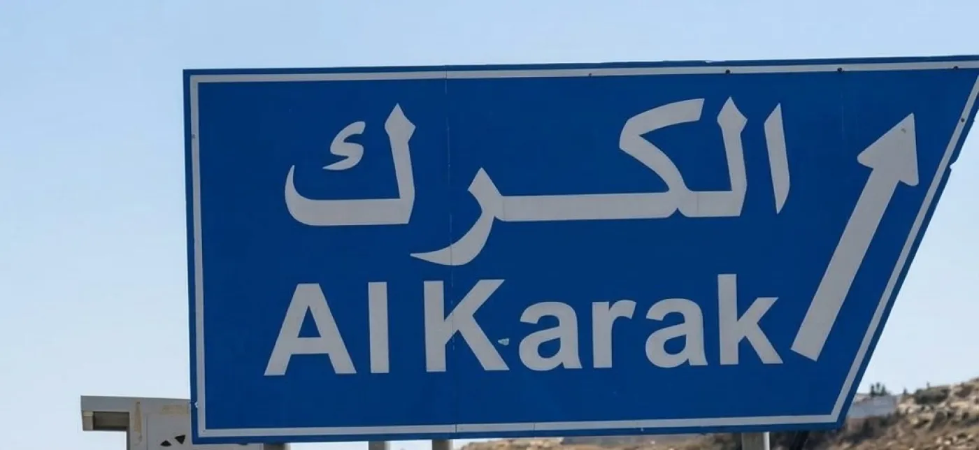 مقتل شاب على يد شقيقه في الكرك
